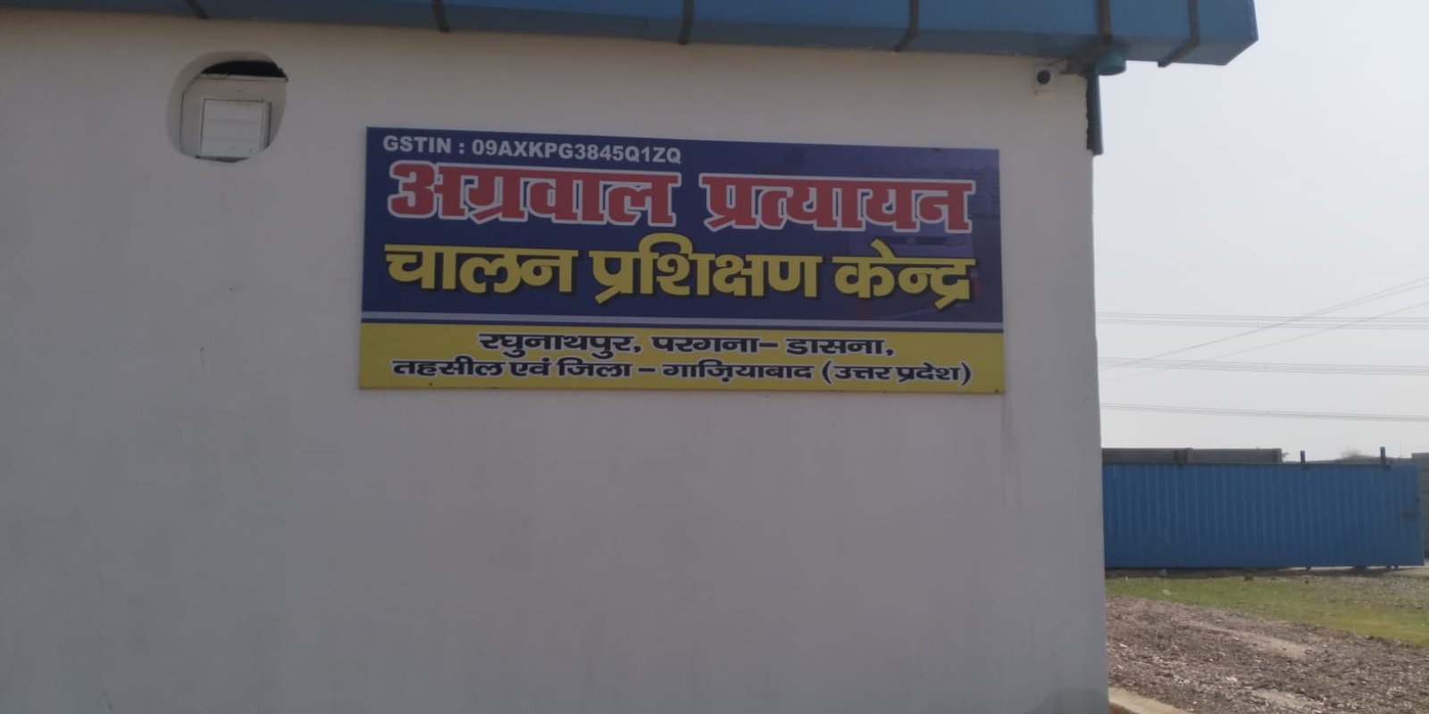 adtc ghaziabad